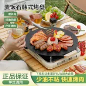 臺灣-出貨🔥韓式加厚圓形燒烤盤不粘烤盤鐵闆燒戶外野餐便攜烤肉盤通用烤盤