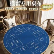 【臺灣現貨】摜桌墊圓形撲克娛樂桌隔音降噪棋牌臺面墊子德州桌遊