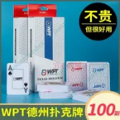 「可開發票」WPT德州撲克賽事棋牌室會所專用PVC大字防水防折磨砂撲克牌一整箱