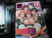 18禁漫畫~新視界C2884~想做的淫亂開關(全)~無釘無章~作者日本人~1樓Q38~2020-2-15