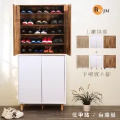 BuyJM MIT 寬80x深40cm低甲醛2入堆疊共10層實木腳鞋櫃/收納櫃SC058-4+SC059-4