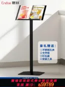 晴光選物 【台灣公司 可打統編】餐廳門口菜單展示架菜譜展示牌售樓部合同資料架立式落地式展架子