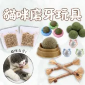 貓咪磨牙玩具 1克1塊 貓薄荷 木天蓼 蟲癭果 貓草 貓咪磨牙 貓咪磨牙 拉菲草 木天蓼粉 貓草玩具 貓薄荷