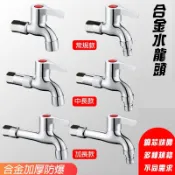 【曼德旺】戶外水龍頭 4分長栓水龍頭 牆壁水龍頭 臉盆 陽台 浴室 洗衣機水龍頭 拖把池水龍頭 送止水膠帶