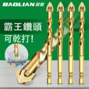 ❤BUY BUY鋪+高雄現貨❤ 保聯 四刃霸王鑽 六角柄十字鑽頭 六角柄鑽頭 瓷磚玻璃陶瓷紅磚大理石混凝土開孔鑽尾