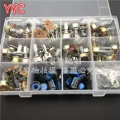 單雙聯電位器 45件套配旋鈕B1K/5K/10K/20K/50K/100K/250K/500K/1M