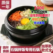 喜挖2店 米村同款韓式石鍋拌飯專用砂鍋商用米線陶瓷大醬湯參雞湯蒸蛋碗