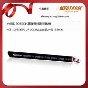 臺灣 Neotech 萬隆 NES-3005 II系列UP-OCC單晶銅鍍銀發燒喇叭線