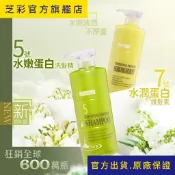 【芝彩 Chihtsai】5號水嫩蛋白洗髮精 7號水潤蛋白護髮素｜修護洗護組 全球銷售超過600萬瓶｜官方直營 原廠保證