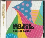 橘子新樂園 新流行經典 Orange Range Neo Pop Standard