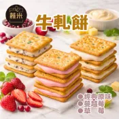 蕥米-牛軋餅系列( 經典原味、草莓、蔓越莓 ) 大容量180g 牛軋餅 伴手禮