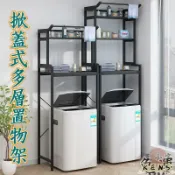 KENS生活家具 【掀蓋洗衣機置物架 宅配免運】陽臺收納架 馬桶儲物架 馬桶後置架 洗衣機上方架 廁所衛生間置物架 浴室儲物櫃631 全館八折 可開發票 工廠現貨直銷 店長推薦 k5621