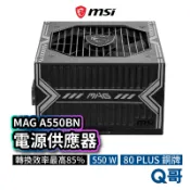 MSI微星 MAG A550BN 電源供應器 電供 電競電腦主機 550W PSU 模組化 黑 MSI274