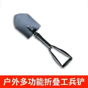 協貿國際日用品生活8館 戶外工兵鏟折疊軍工鏟多功能鐵鍬德國錳鋼小號釣魚鏟車載鏟子用品