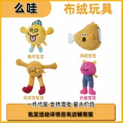 全球選品1館 生活百貨 麼哇貓咪玩具自嗨解悶神器毛絨玩偶小型犬發聲小貓薄荷寵物玩具
