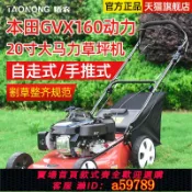 逸選生活 【台灣公司 可打統編】本田動力手推自走式草坪機割草機汽油機推草剪草打草機除草修剪機