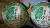【普普風】普洱茶_2009年勐庫戎氏母樹茶500g