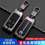 本田鑰匙套 HONDA鑰匙皮套 八代雅歌 CRV 4 5.5 CIVIC K12 K14 hrv 折疊車鑰匙保護套