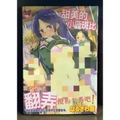 【全新】C3296 甜美的小鹿斑比 (全) 景微笑的糖果貓【現貨】新視界 限制級 成人 色情 A漫 H漫 黃書 絕版