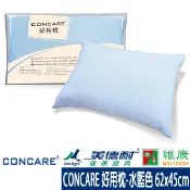 CONCARE 康護好用枕-水藍色 維康 Medlight 美德耐健康寢具 (枕頭棉枕乳膠枕)