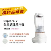 【全聯線上購】【Electrolux 伊萊克斯】限時限量福利品 主廚系列3段速全能調理果汁機(E7TB1-53CW)