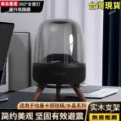 👍台灣優選/免運🚚哈曼卡頓支架 AURA STUDIO 3/4/1/2代 Harman Kardon 喇叭架 哈YX