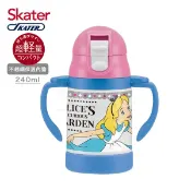 Skater 不鏽鋼保溫吸管練習杯(240ml)-愛麗絲【悅兒園婦幼生活館】