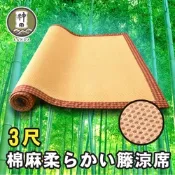 神田職人-單人3尺 3D加厚 涼感透氣天然涼蓆-柔藤C