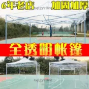 宅配到府🚛戶外透明帳篷四腳折疊遮陽棚 陽光房花房 四腳擺攤大傘伸縮遮雨棚