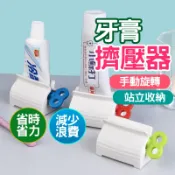 擠牙膏器 牙膏  手動擠牙膏器  擠壓器 擠牙膏器 牙膏擠壓器 擠牙膏