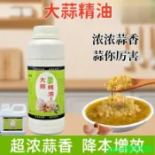 免運+台灣出貨 大蒜精油大蒜油香精高倍濃縮蒜蓉增香小龍蝦烤生蠔調料商用家用