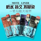 熊野 UZU職人 moteliner 眼線筆 眼線液 極細 防水 持久 不暈染 眼線液筆 防水防汗 0.55ml