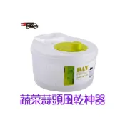 (店+)蔬菜脫水器 大容量 蔬果脫水器 沙拉脫水器 蔬菜甩乾器 沙拉洗菜籃 脫水蔬菜 沙拉脫水 瀝水籃 NF406 瀝水器KIM