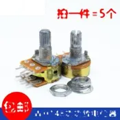 WH148雙聯功放電位器B10K  20K 50K 100K 6腳調音量 調音柄長15MM 173-00405