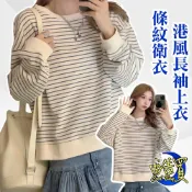(店+)『酷買』早秋新款 套頭 寬鬆 慵懶風 衛衣女 本季新款 韓版 寬鬆 設計感 條紋 上衣 圓領 長袖T