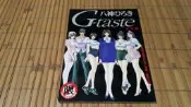  [阿娟雜貨店]Y-13-G-taste 3 --八神ひろき--新視界