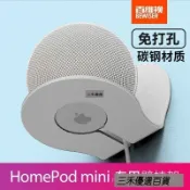BB優選| HomePod mini支架 音箱音響牆壁掛架 置物架 HomePod mini收納 托架小愛同學 