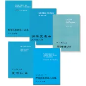 【599免運費】馬水龍 臺灣民歌鋼琴小品集、鋼琴變奏曲、雨港素描、臺灣組曲、中國民歌鋼琴小品集 / 共5本