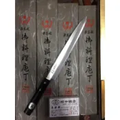 一角別作 生魚片刀」屏東 双中鐵店」日本製  不易銹」七寸 210mm 八寸 240mm 九寸 270mm 」一角 柳刃