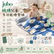 【Juho deco】韓國兒童睡袋-純棉/防蟎款(附收納袋)｜商檢合格｜四季適用 幼兒園午睡袋 四季睡袋