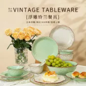 全球選品1館 生活百貨 玉泉陶瓷鈴蘭復古陶瓷盤家用餐具菜盤浮雕花邊小清新碗盤