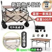 【新款拖斗營地車】路營推車野餐車戶外路營車野營車營地車擺攤車小推車手推車路營車夜市擺攤車