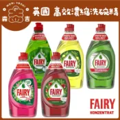 森吉百貨 英國 FAIRY 高效濃縮洗碗精 450ml 佛手柑 檸檬 茉莉花 石榴 原味 碗盤清潔 洗碗精 洗碗液