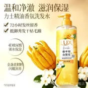 力士佛手柑精油香氛洗髮水 450ml 無硅油配方洗頭膏 柔順蓬鬆洗髮液 水潤留香洗髮乳 