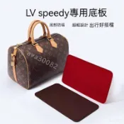 包包底板 適用於LV Speedy 20 25 30 35枕頭包專用底墊 撐底墊內墊底襯闆定型