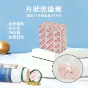 『新北發貨❤️🤟』纖維乾燥劑片 紙片乾燥劑 食品乾燥劑 防潮防黴除濕 烘培乾燥劑 100入乾燥劑 家居電子食品專用乾燥片