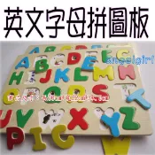 木製英文單字積木/彩色英文學習板/積木拼圖/益智玩具/ 認識ABC/基本英文單字