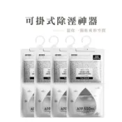 可掛式衣櫃防潮除濕劑 衣櫥吸濕袋 除濕袋 拋棄式除濕袋 衣櫥專用除濕包 防霉乾燥劑 掛勾式除濕袋  HA336