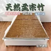 【Mexsmon 美思夢】台灣工廠出貨 窄邊碳化麻將竹涼蓆(單人3尺)精美透氣底部 天然孟宗竹 透氣防霉 清涼