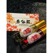 泰仙殿•古巴杰仕納 - 蝶王人緣油